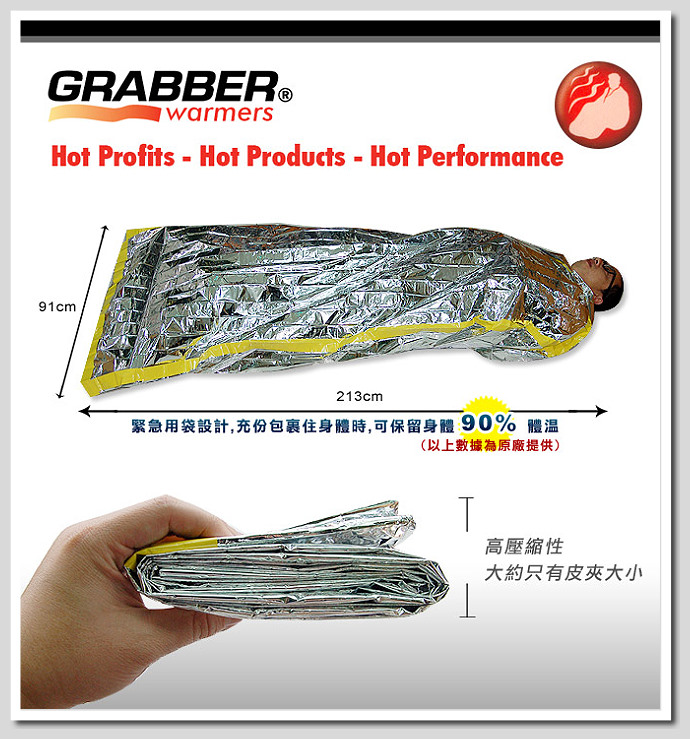 Grabber Space Emergency Blanket 緊急用毯 ( 銀 / 銀 )