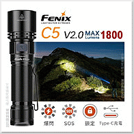 Fenix C5 V2.0 高性能戶外手電筒(Max 1800 lumens)
