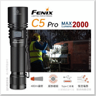 Fenix C5 PRO 高性能強光作業手電筒(2000流明)