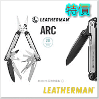 【少量到貨】LEATHERMAN ARC 多功能工具鉗 - (主刀-MagnaCut® 鋼、DLC塗層)★現貨★