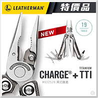 Leatherman Charge TTI Plus 工具鉗(附尼龍套/Bit組) 【原廠特價品】