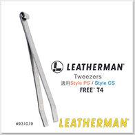 LEATHERMAN Style PS & StyleCS 鑷子