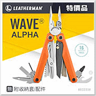 LEATHERMAN Wave Alpha Canyonland多功能工具鉗- 主刀MagnaCut鋼 -峽谷橘(未附收納套與其他任何配件）【特價品】