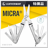 LEATHERMAN New Micra 銀色多功能工具剪【特價品】