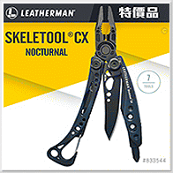 LEATHERMAN SKELETOOL CX 工具鉗-系列 / 夜行藍(未附尼龍套)【特價品】