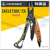 LEATHERMAN SKELETOOL CX 工具鉗 -極光色(未附尼龍套)【特價品】