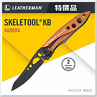 LEATHERMAN SKELETOOL KB 平刃折刀 - 北極光色 【特價品】