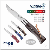 OPINEL COLORAMA TRADITION 黑咖啡色角木柄不鏽鋼刀附皮繩 No.08 折刀-系列