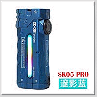 LOOP GEAR SK05 PRO 4360流明 405米 4合1 EDC手電筒(白光 - 邃影藍)